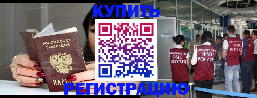 прописка для кредита в Братске