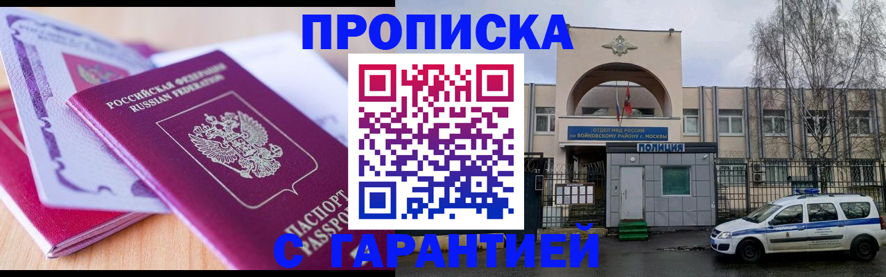 прописка иностранных граждан в Братске