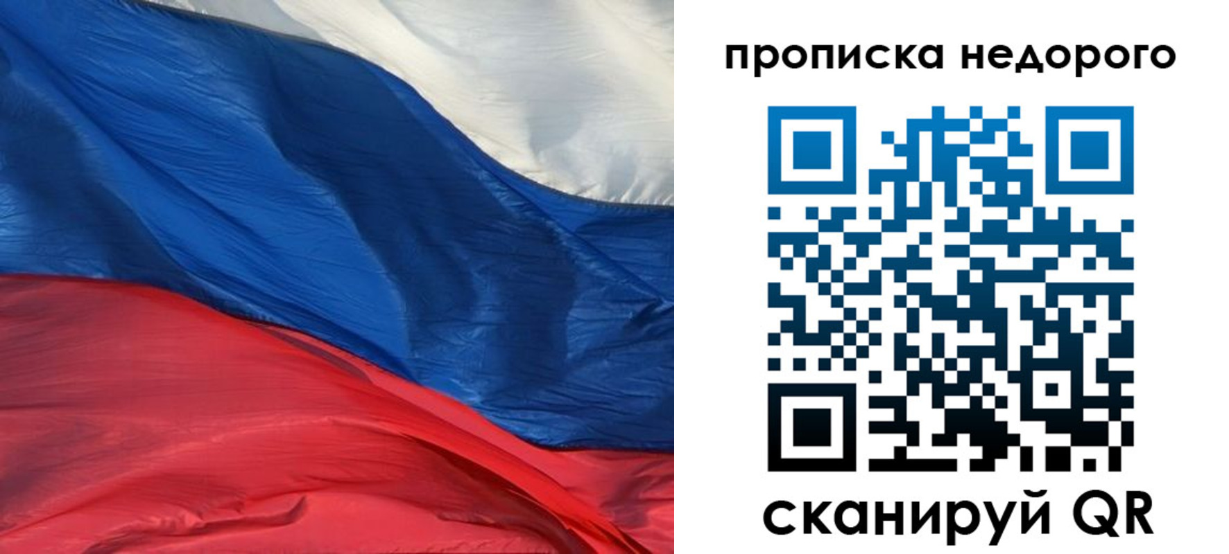 прописка для кредита в Братске