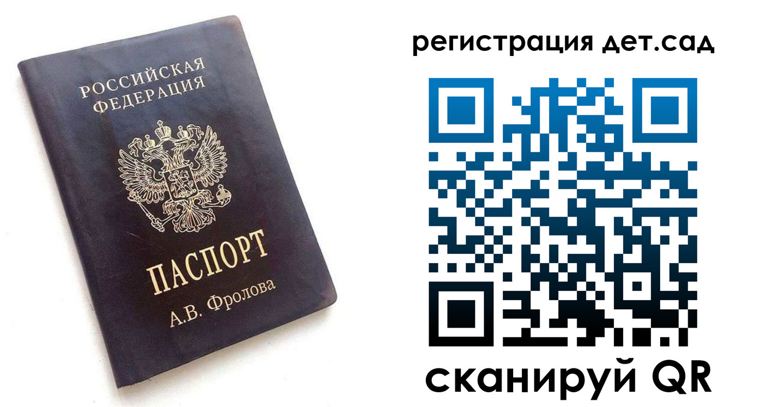 временная регистрация купить в Братске