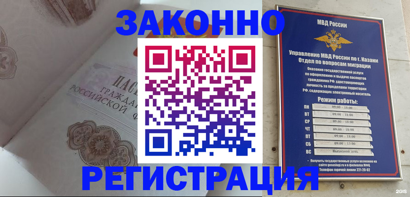 временная регистрация надежно в Братске