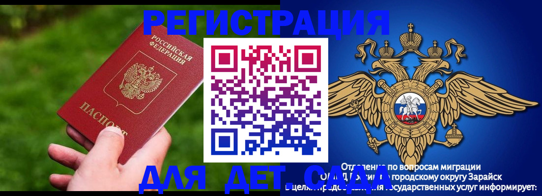 миграционный учет в Братске