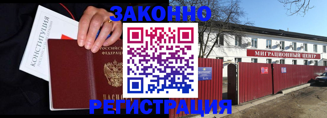 прописка для кредита в Братске
